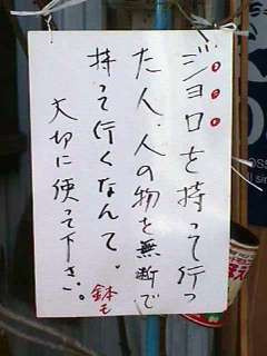 盗難届けは出しません