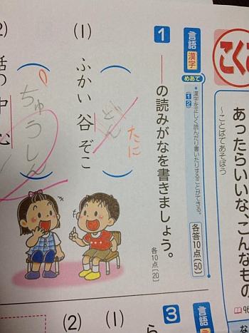 うちの子に何が...