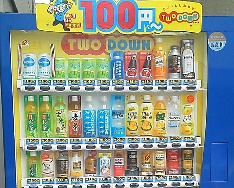 100円自動販売機